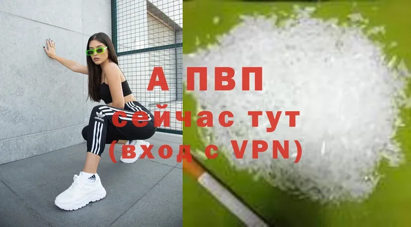 Альфа ПВП VHQ  Тольятти 